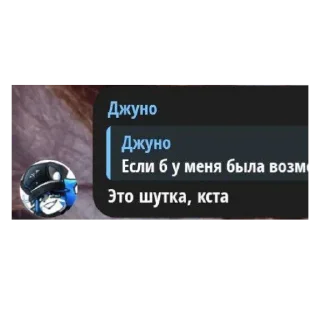 Telegram sticker 👍 АРМАТУРА ВЕРЫ ДЗЮДО