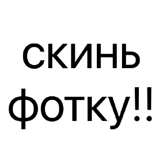 Telegram sticker 📷 без предисловий