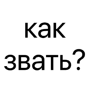 Telegram sticker ❓ без предисловий