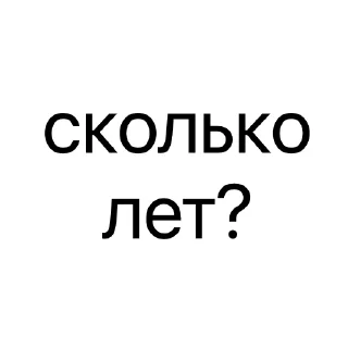 Telegram sticker ❓ без предисловий