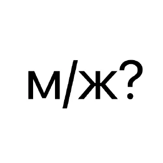 Video sticker 👥 без предисловий