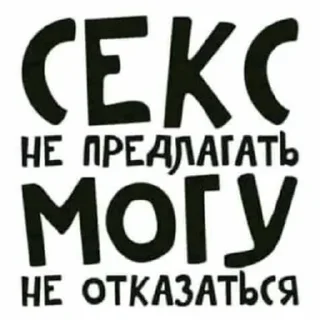 Telegram sticker 😜 Больше стиков тут: @stikery4
