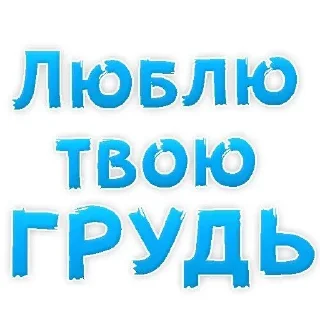 Telegram sticker 😭 Больше стиков тут: @stikery4