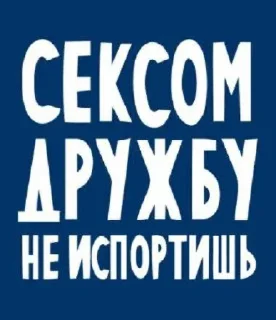 Telegram sticker 😎 Больше стиков тут: @stikery4