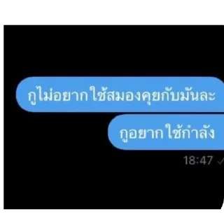 Telegram stiker 🫥 ta nai tan eiei