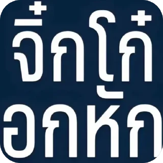 Telegram stiker 🫥 ta nai tan eiei