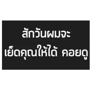 Video sticker 🫥 ta nai tan eiei