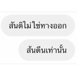 Telegram stiker 🫥 ta nai tan eiei
