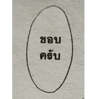 Video sticker 🫥 ta nai tan eiei
