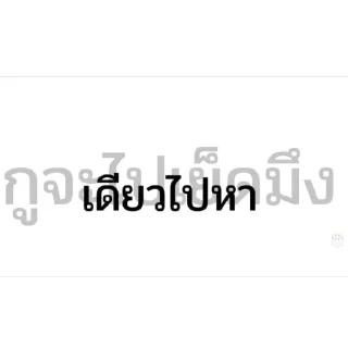 Video sticker 🫥 ta nai tan eiei