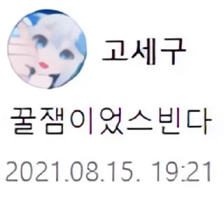 Video sticker 👻 이세돌 댓글모음 @DCConSticker