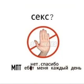 Telegram stiker 🙅‍♂ MPT Bitch