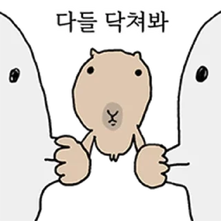 Telegram sticker ⭐ 되바라진 캭되바라 @moe_sticker_bot