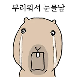 Telegram sticker ⭐ 되바라진 캭되바라 @moe_sticker_bot