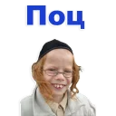 Video sticker 😂 Jew @TVstickers
