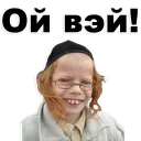 Video sticker 😊 Jew @TVstickers