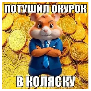 Video sticker 😀 Хамяко стандоффчек