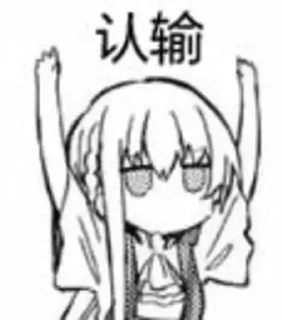 Telegram sticker 😢 涅洱的乱七八糟)