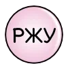 Sticker 🤣 Про материнство @sbitneva_mom и @sbitneva_nastia
