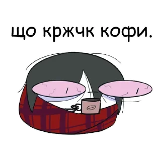 Sticker ☕️ Руконожковый Стикерпак 2.0 | @eto_krivo