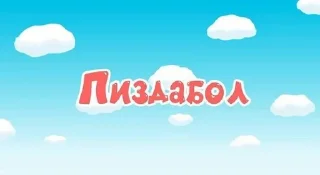 Telegram sticker 😠 смешАрики :: @fStikBot