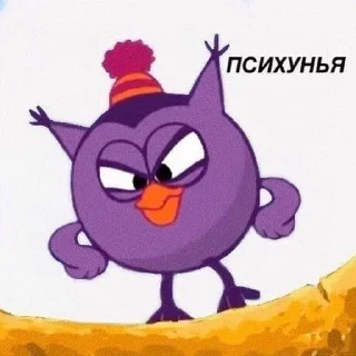 Telegram sticker 🤨 смешАрики :: @fStikBot