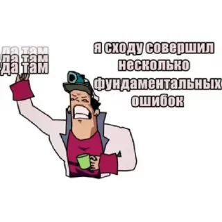 Telegram sticker 🖼 Вадим