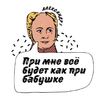 Video sticker 👵 🇷🇺 RU for @stickerstgrm