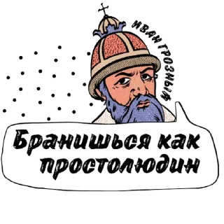Sticker 😡 🇷🇺 RU for @stickerstgrm