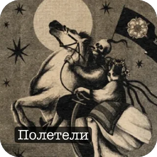 Telegram sticker 🫥 Чертовушник