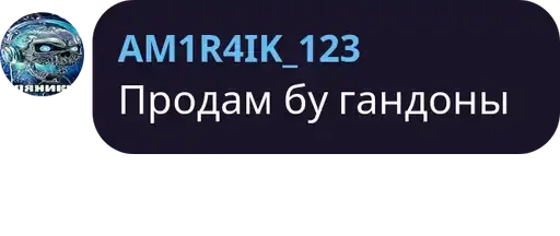 Telegram sticker ❤️ АМИРКА ГЛАВА КАРТЕЛЯ ПРЯНИКОВ