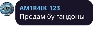 Video sticker ❤️ АМИРКА ГЛАВА КАРТЕЛЯ ПРЯНИКОВ