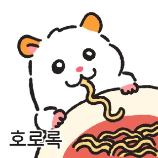 Video sticker ⭐ 호로록 리얼 주황귀 찍찍잉 @moe_sticker_bot