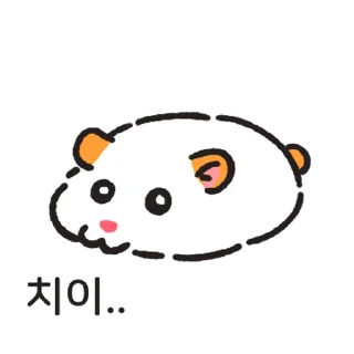 Telegram sticker ⭐ 호로록 리얼 주황귀 찍찍잉 @moe_sticker_bot