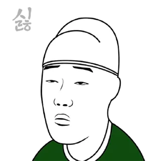 Sticker 💬 얄미운 늬에시 By @KakaoEmoticon