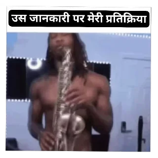 Video sticker 🤪 Hizru Devta