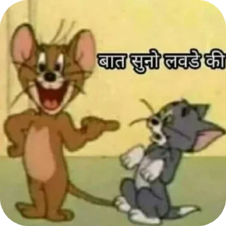 Sticker 🥰 NAAM MEIN KYA RAKHA HAI... CHUP CHAP STICKER DEKHO