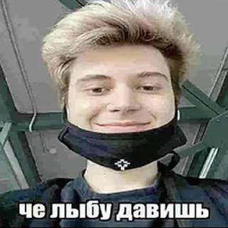 Телеграм стикер 🥴 Крип