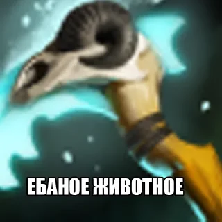 Телеграм стикер 🐑 Крип