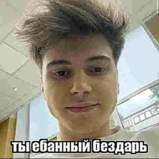 Телеграм стикер 😐 Крип