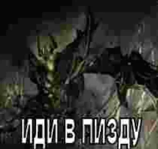 Телеграм стикер ☠️ Крип