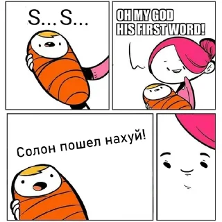 Telegram sticker 🌟 Солондинаху