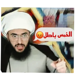 Telegram sticker 👨 ياسين/🗿