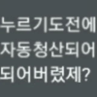 Telegram sticker 😃 워뇨띠 어록모음집 by 닷쨔