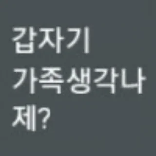 Telegram sticker 😆 워뇨띠 어록모음집 by 닷쨔