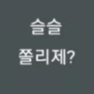 Video sticker 😄 워뇨띠 어록모음집 by 닷쨔