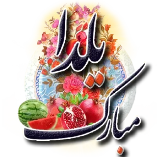 Sticker 🍉 Rumi 🌻 by @Art_Rumi