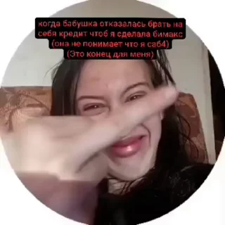 Video sticker 🖕 Алиса Королева