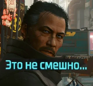 Telegram stiker 😡 Cyberpunk 2077 (@CTuKOCbl)