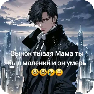 Telegram sticker 👍 brainrot